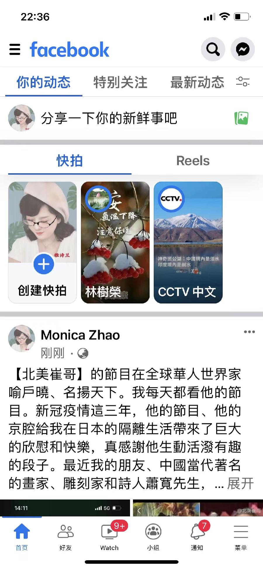 【雅诗总会】大道无极艺海无涯——萧宽艺术欣赏(图6)