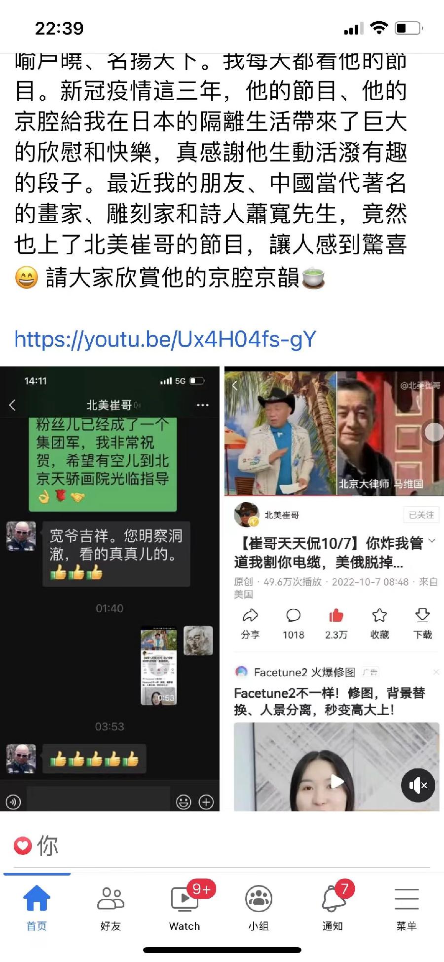 【雅诗总会】大道无极艺海无涯——萧宽艺术欣赏(图9)