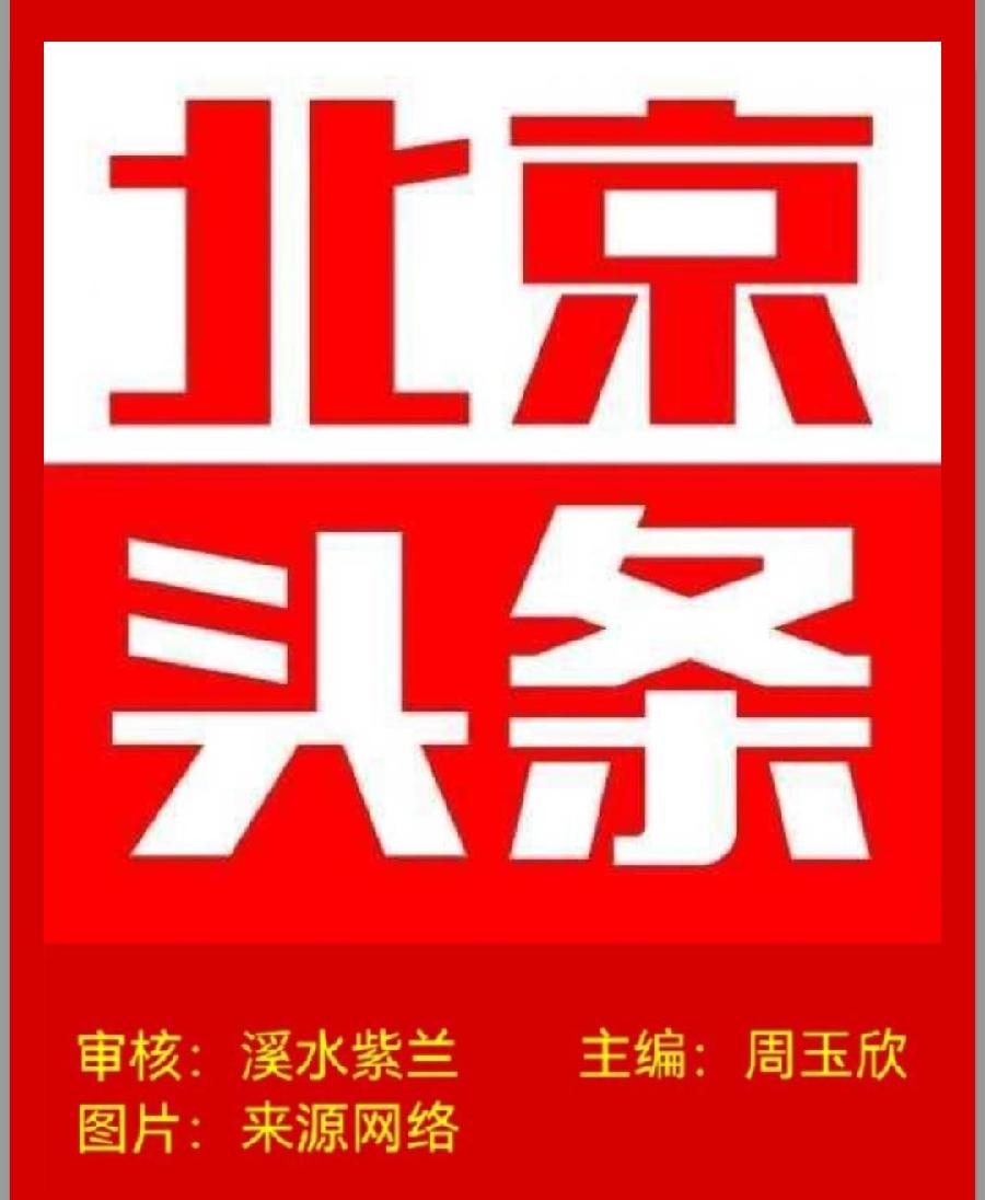 【北京头条】分享胡清普《喜迎二十大》请欣赏