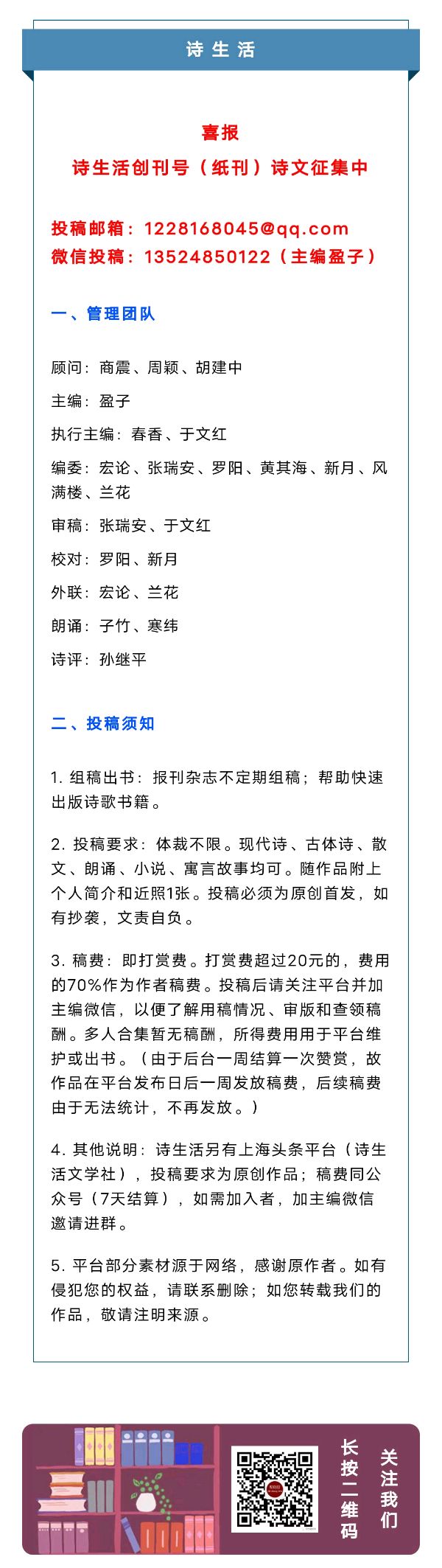 【诗生】黎民‖庆祝二十大召开(图3)