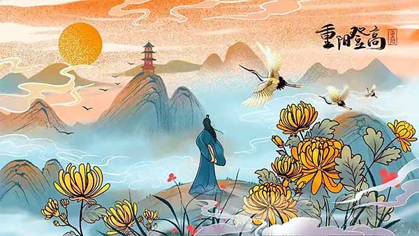 【窦州文苑】咏重阳八首(凌远科作品荐读)(图5)