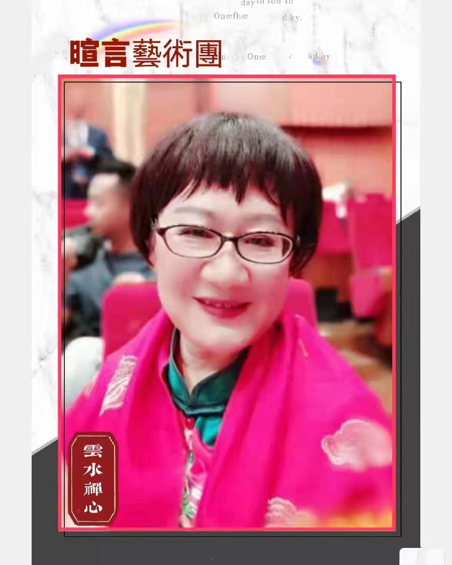 暄言艺术团“喜迎二十大”特刊∥这是我最美的祖国∥作者:麦兴平∥朗诵:暄言艺术团(图14)