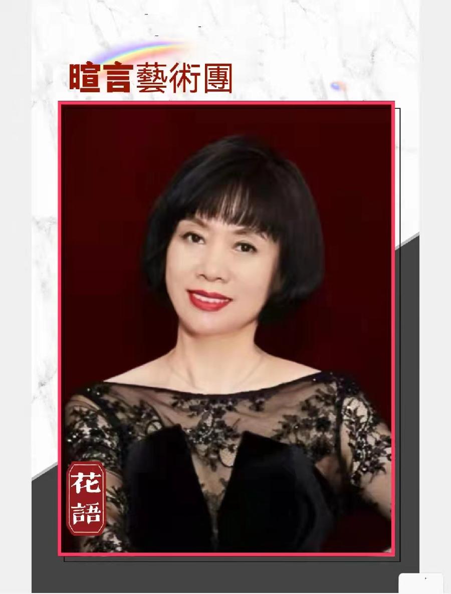 暄言艺术团“喜迎二十大”特刊∥这是我最美的祖国∥作者:麦兴平∥朗诵:暄言艺术团(图12)