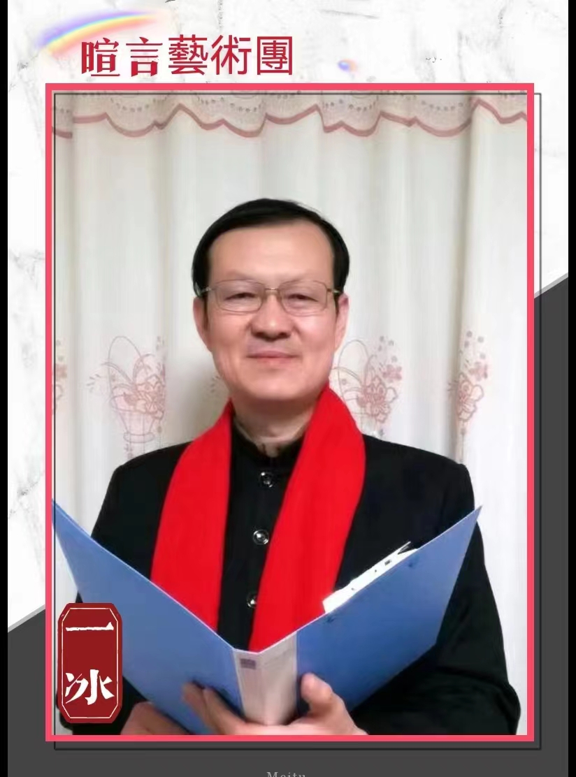 暄言艺术团“喜迎二十大”特刊∥这是我最美的祖国∥作者:麦兴平∥朗诵:暄言艺术团(图17)