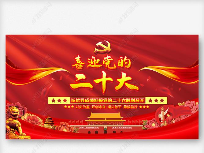 中华诗艺社黑龙江分社/李继深:七律(新韵)——迎接党“二十大”召开(外一首)(图7)