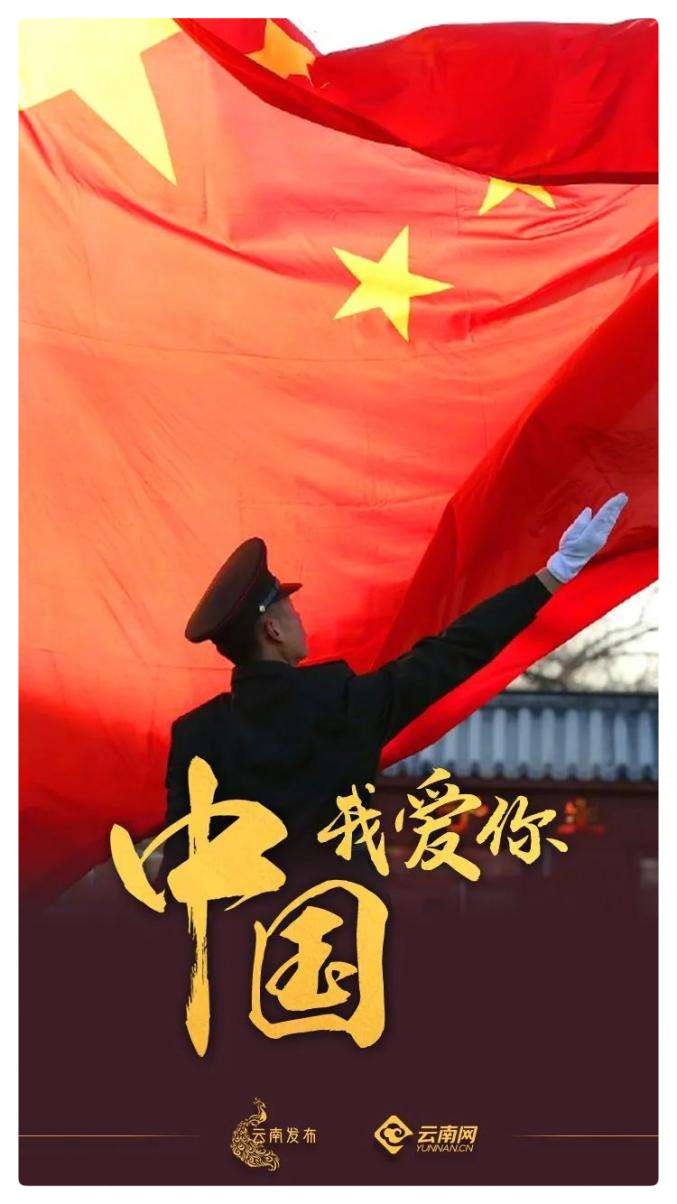暄言艺术团“喜迎二十大”特刊∥这是我最美的祖国∥作者:麦兴平∥朗诵:暄言艺术团(图7)
