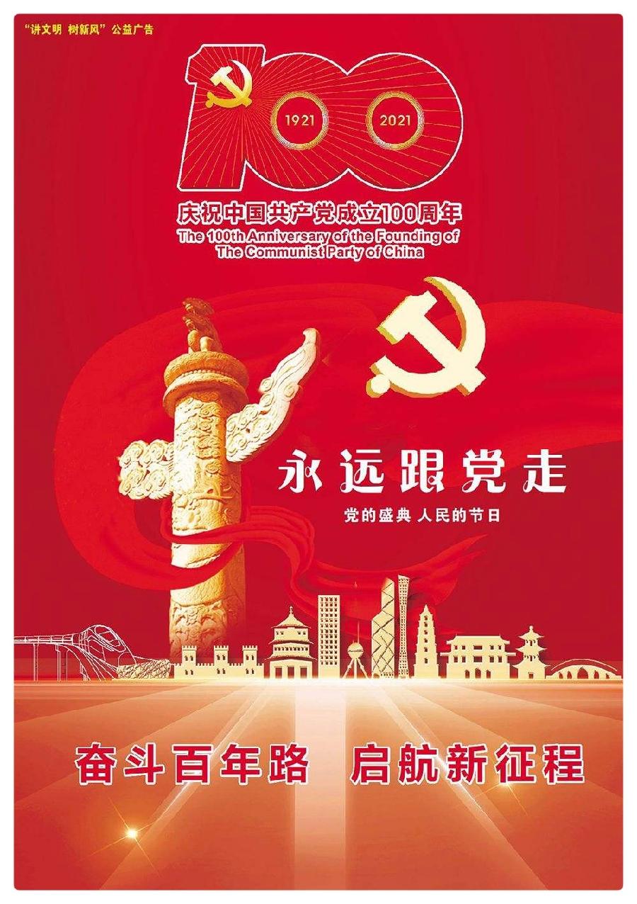 暄言艺术团“喜迎二十大”特刊∥这是我最美的祖国∥作者:麦兴平∥朗诵:暄言艺术团(图9)