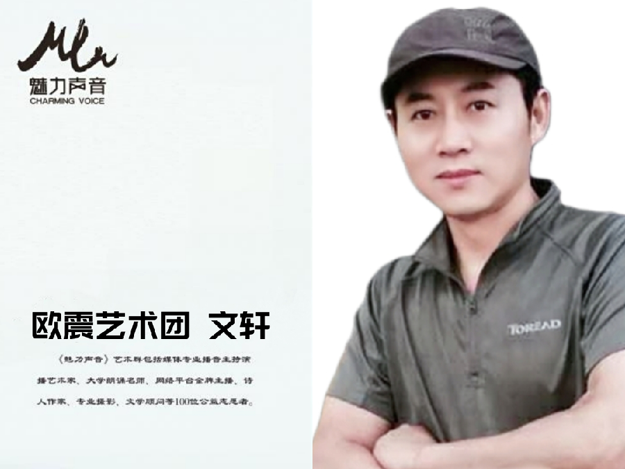 喜迎二十大特刊∥祖国,一首唱不完的赞歌∥作者:张锲∥朗诵:秋意浓 狼者之风 小明 文轩(图16)