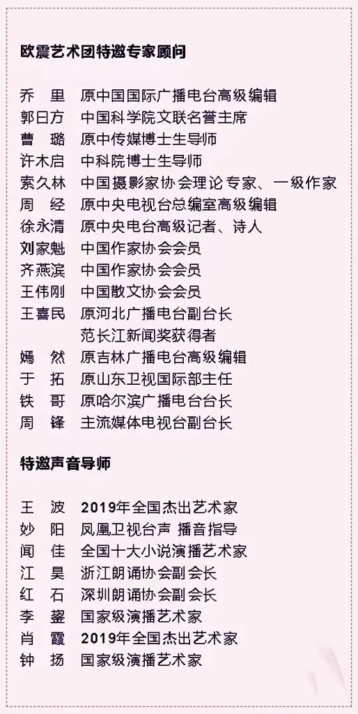 喜迎二十大特刊∥祖国,一首唱不完的赞歌∥作者:张锲∥朗诵:秋意浓 狼者之风 小明 文轩(图19)