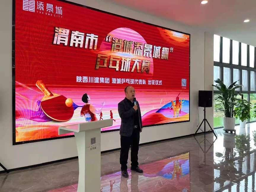 美丽澄城 幸福添景城(图3)