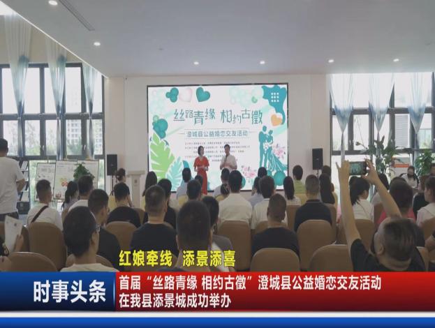 美丽澄城 幸福添景城(图4)