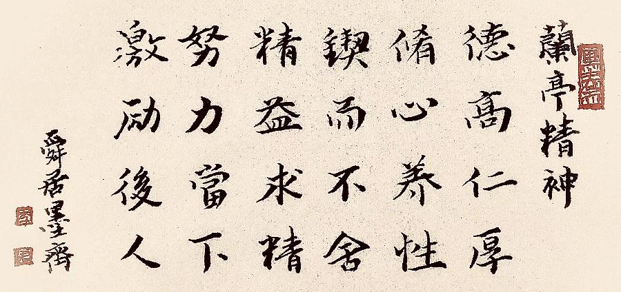 兰亭诗社诗人张淑兰专辑（图3）