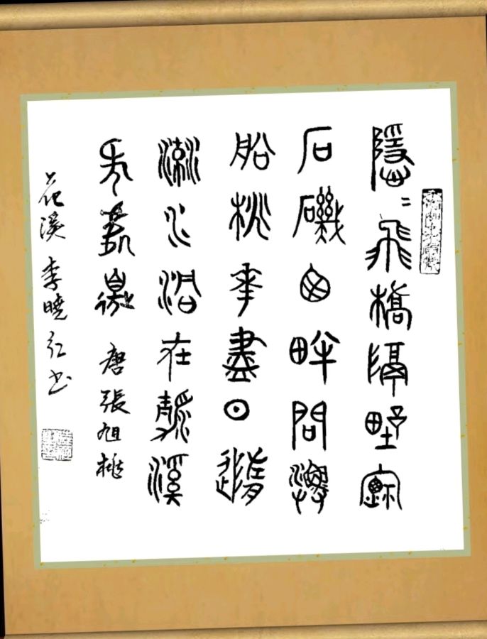 第二十七期 柳韵诗社每日古诗诵读(39)(图3)