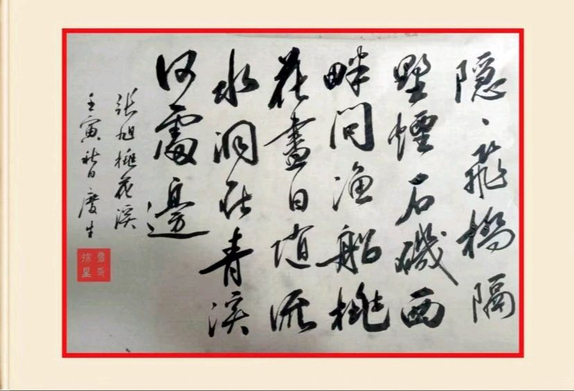 第二十七期 柳韵诗社每日古诗诵读(39)(图2)