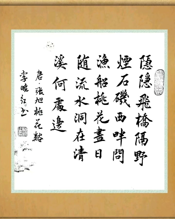 第二十七期 柳韵诗社每日古诗诵读(39)(图4)