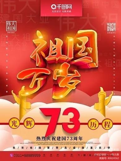 七绝：欢度国庆贺重阳《外二首》（图2）