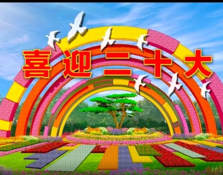 七绝：欢度国庆贺重阳《外二首》（图3）
