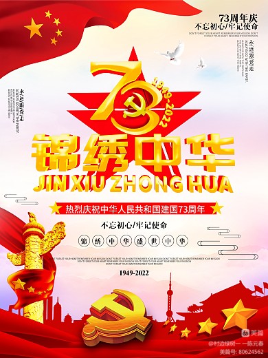 七绝：欢度国庆贺重阳《外二首》（图4）