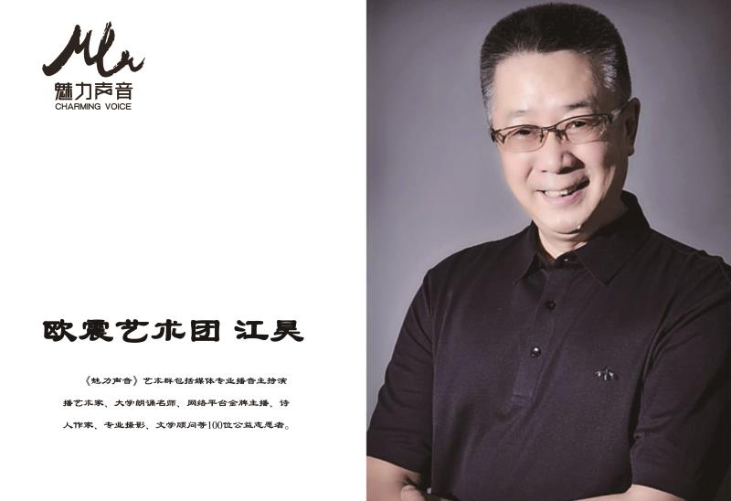喜迎二十大特刊∥郭曰方《科学之旅》第一章《中南海的灯光》朗诵：江昊 齐芳 陈兵 亚玲（图11）