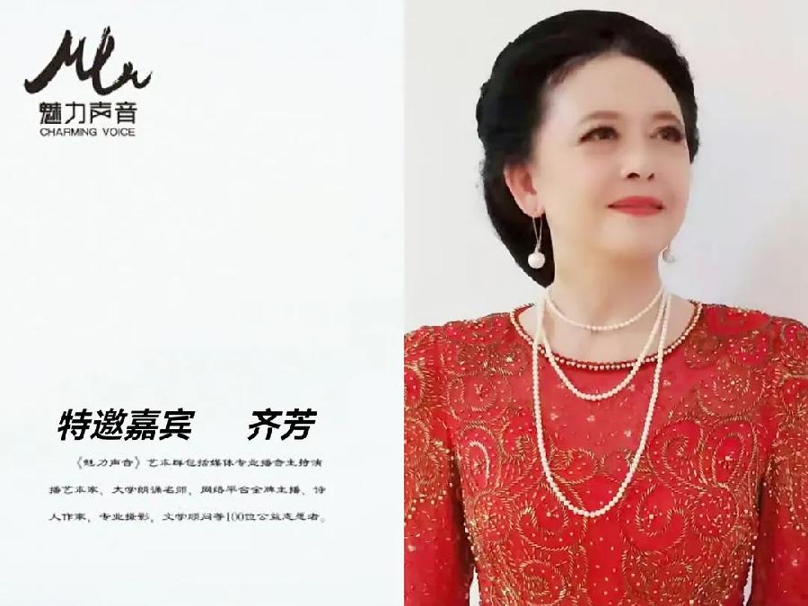 喜迎二十大特刊∥郭曰方《科学之旅》第一章《中南海的灯光》朗诵：江昊 齐芳 陈兵 亚玲（图12）
