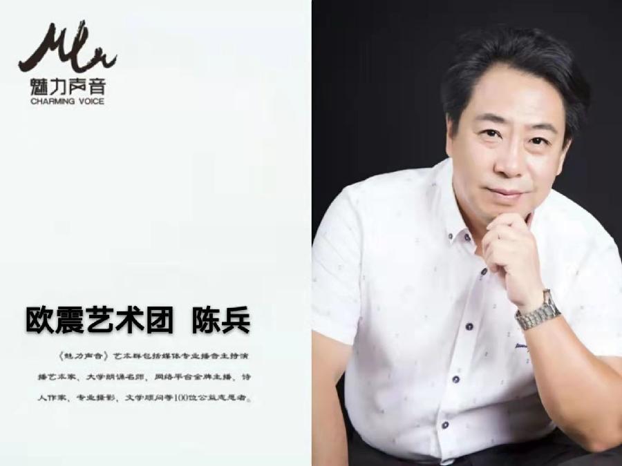 喜迎二十大特刊∥郭曰方《科学之旅》第一章《中南海的灯光》朗诵：江昊 齐芳 陈兵 亚玲（图13）
