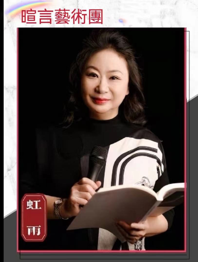 暄言艺术团“喜迎二十大”特刊∥这是我最美的祖国∥作者:麦兴平∥朗诵:暄言艺术团(图18)