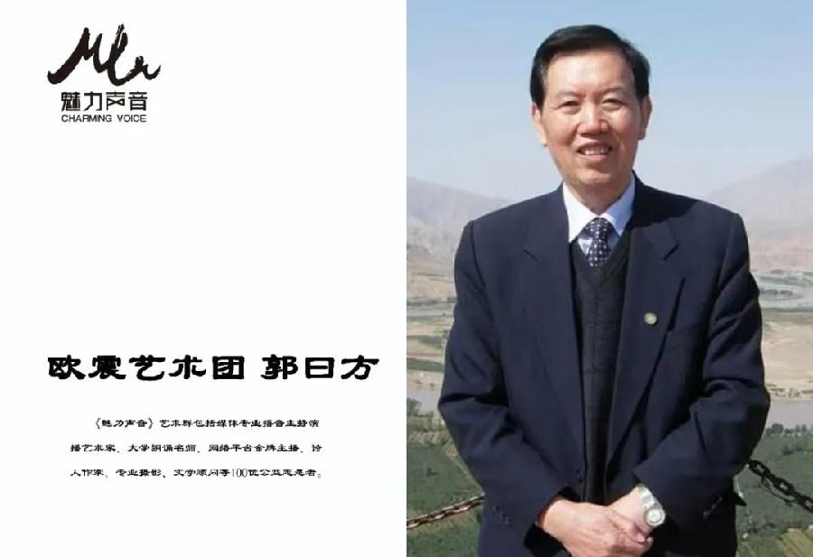 喜迎二十大特刊∥郭曰方《科学之旅》第四章《科学春天的誓言》金牌主播 爱国 阳光 京波 江群朗诵(图11)