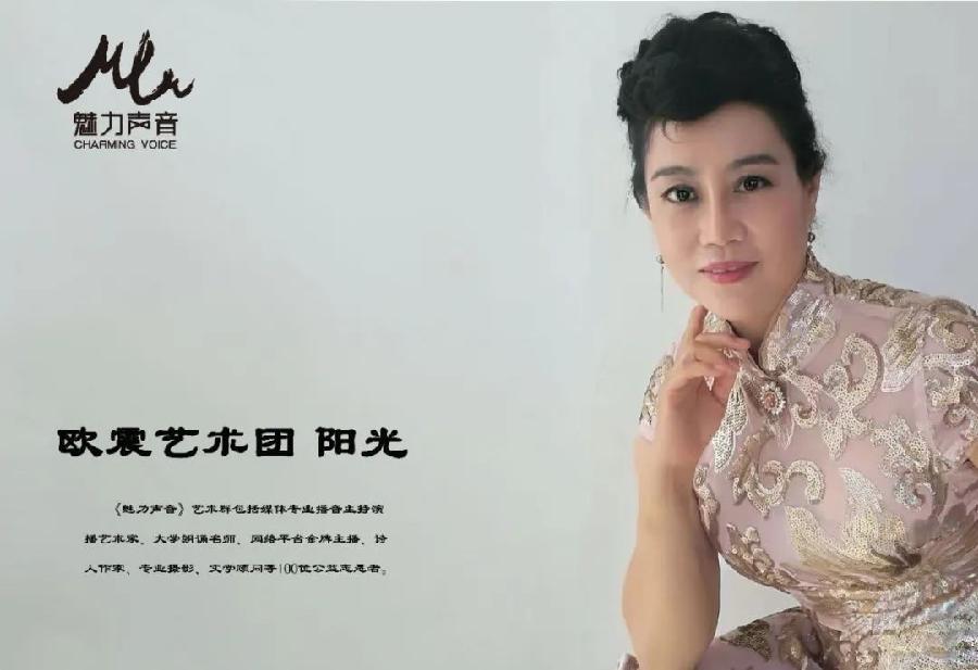 喜迎二十大特刊∥郭曰方《科学之旅》第四章《科学春天的誓言》金牌主播 爱国 阳光 京波 江群朗诵(图13)