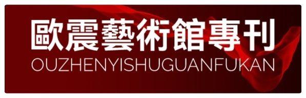 喜迎二十大特刊∥郭曰方《科学之旅》第四章《科学春天的誓言》金牌主播 爱国 阳光 京波 江群朗诵(图16)