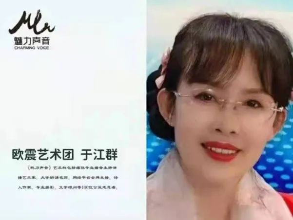 喜迎二十大特刊∥郭曰方《科学之旅》第四章《科学春天的誓言》金牌主播 爱国 阳光 京波 江群朗诵(图15)
