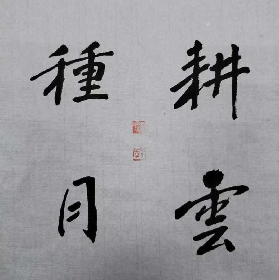 【雅诗总会】我要为你拓荒‖作者:张守军&诵读:小雪(图6)