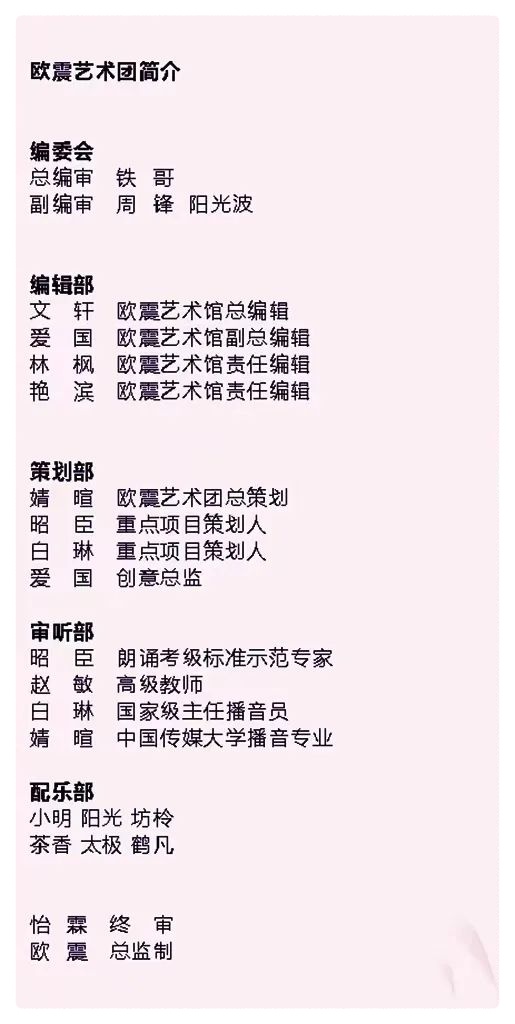喜迎二十大特刊∥郭曰方《科学之旅》第四章《科学春天的誓言》金牌主播 爱国 阳光 京波 江群朗诵(图19)