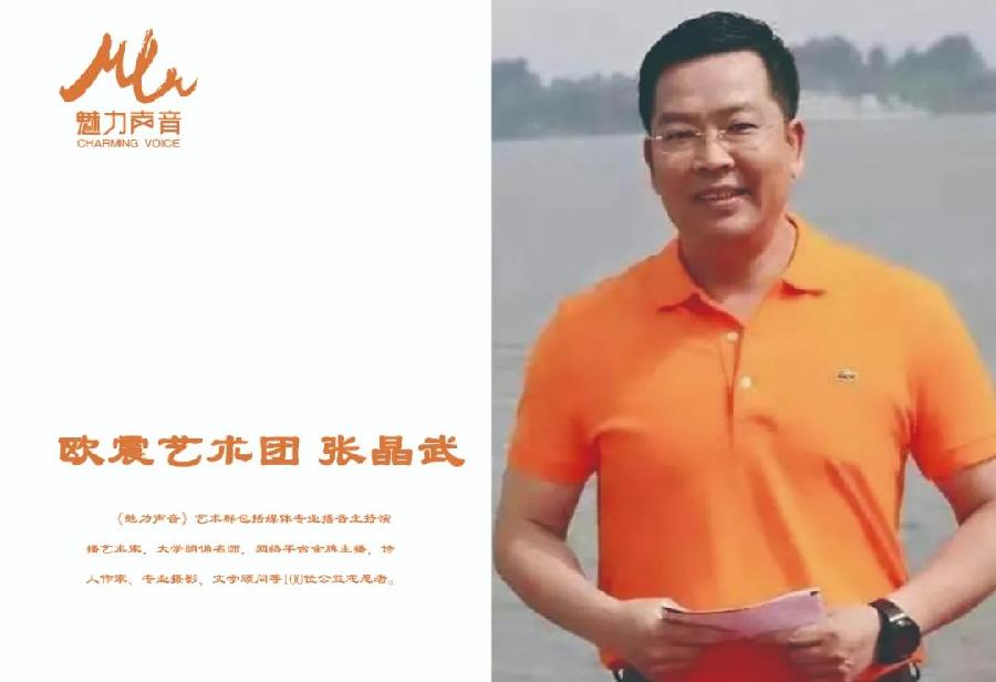喜迎二十大∥郭曰方《科学之旅》第二章《拓荒者》名家费军 婧暄 晶武 安妮波诵读(图16)