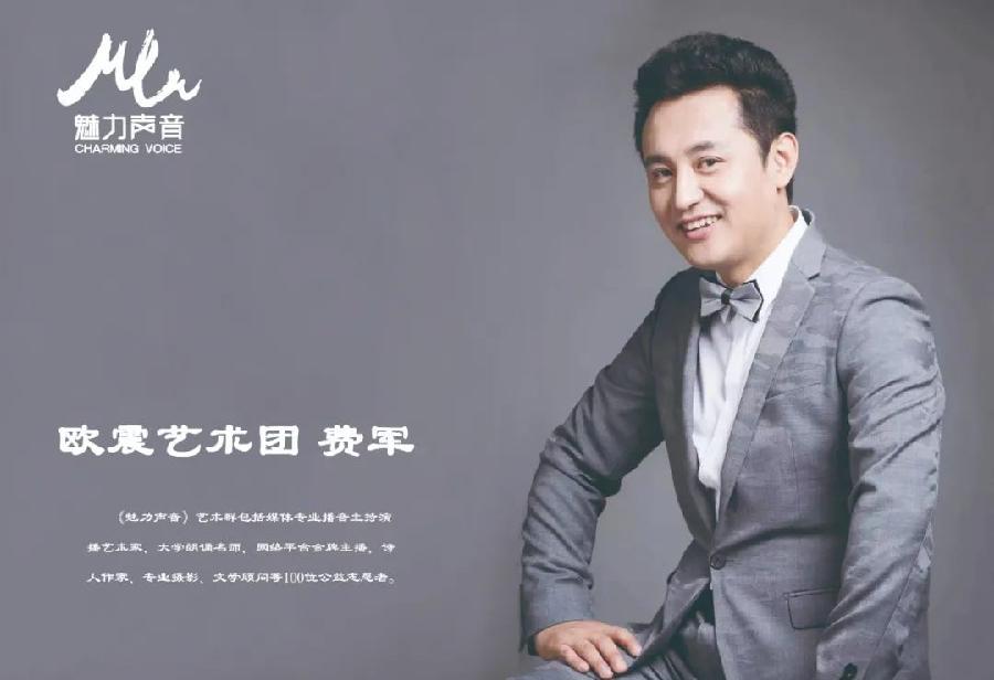 喜迎二十大∥郭曰方《科学之旅》第二章《拓荒者》名家费军 婧暄 晶武 安妮波诵读(图14)
