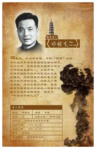 喜迎二十大特刊∥郭曰方《科学之旅》第三章《戈壁滩蘑菇烟云》名家昭臣 金牌主播 小明 佳铭 白玉朗诵（图8）