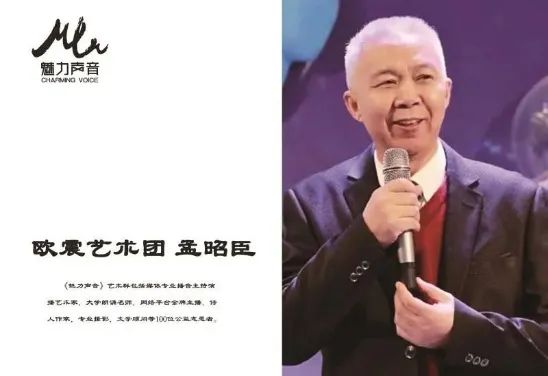 喜迎二十大特刊∥郭曰方《科学之旅》第三章《戈壁滩蘑菇烟云》名家昭臣 金牌主播 小明 佳铭 白玉朗诵（图12）