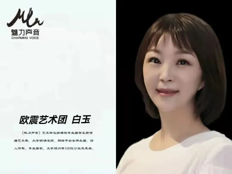 喜迎二十大特刊∥郭曰方《科学之旅》第三章《戈壁滩蘑菇烟云》名家昭臣 金牌主播 小明 佳铭 白玉朗诵(图15)