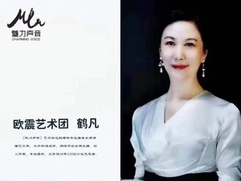 喜迎二十大特刊∥郭曰方《科学之旅》第五章《走向新的辉煌》专业媒体人洪彬 金牌主播 茶香等朗诵(图14)