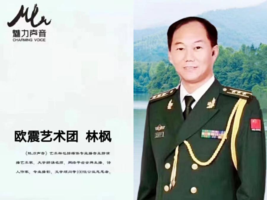 喜迎二十大特刊∥郭曰方《科学之旅》第五章《走向新的辉煌》专业媒体人洪彬 金牌主播 茶香等朗诵(图13)