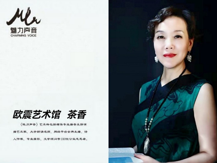 喜迎二十大特刊∥郭曰方《科学之旅》第五章《走向新的辉煌》专业媒体人洪彬 金牌主播 茶香等朗诵(图12)
