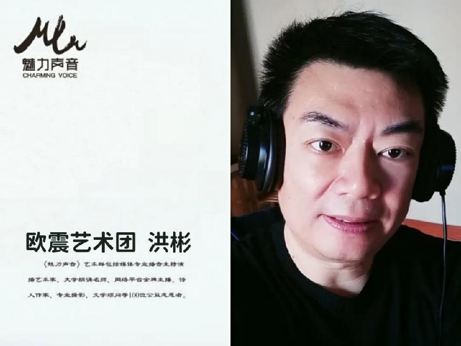 喜迎二十大特刊∥郭曰方《科学之旅》第五章《走向新的辉煌》专业媒体人洪彬 金牌主播 茶香等朗诵(图11)