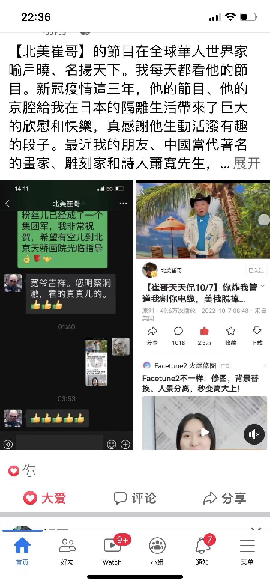 【雅诗总会】艺术家萧宽墨香情缘海纳百川(图5)