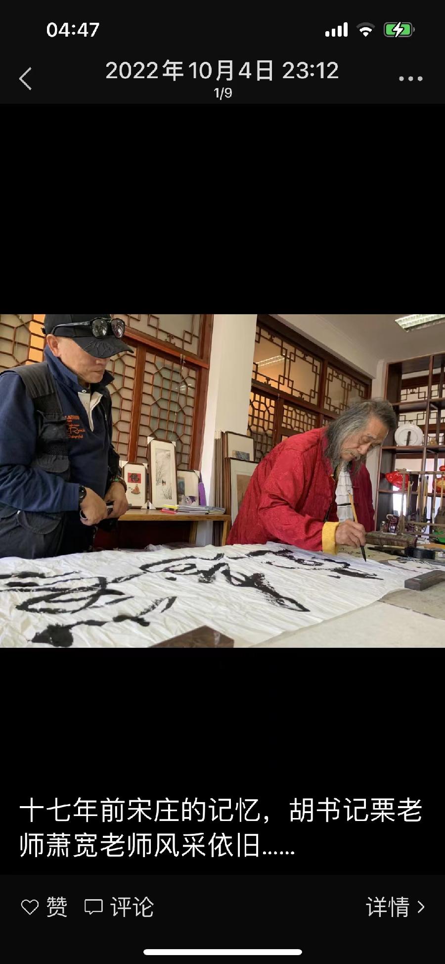 【雅诗总会】艺术家萧宽墨香情缘海纳百川(图8)