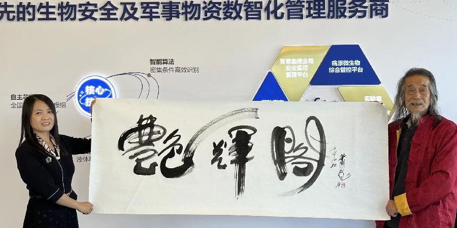 【雅诗总会】艺术家萧宽墨香情缘海纳百川(图12)