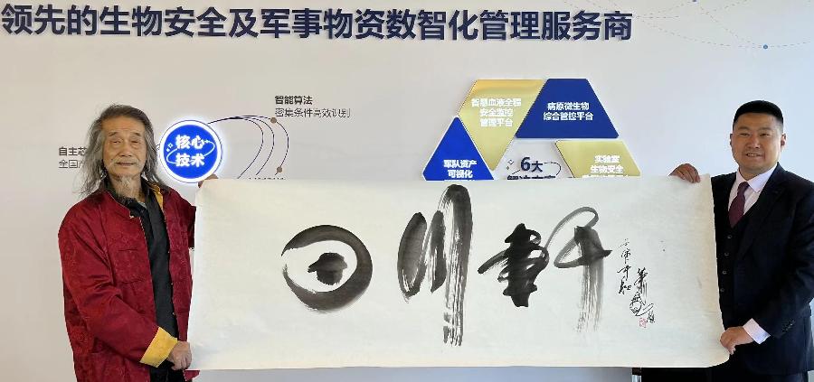 【雅诗总会】艺术家萧宽墨香情缘海纳百川(图14)