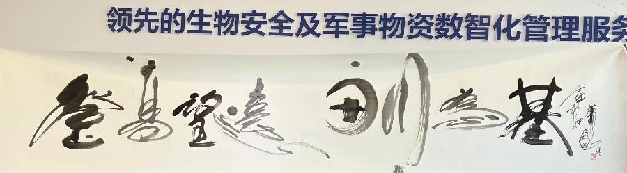 【雅诗总会】艺术家萧宽墨香情缘海纳百川(图15)