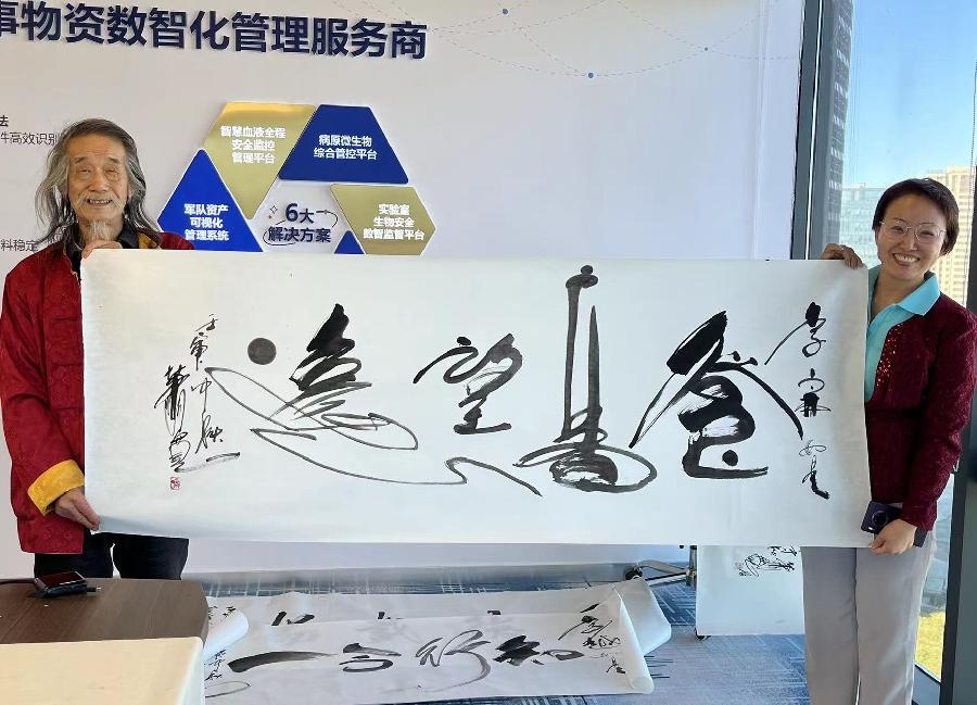 【雅诗总会】艺术家萧宽墨香情缘海纳百川(图26)