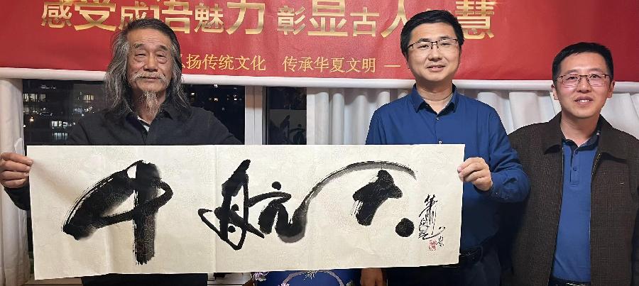 【雅诗总会】艺术家萧宽墨香情缘海纳百川(图30)