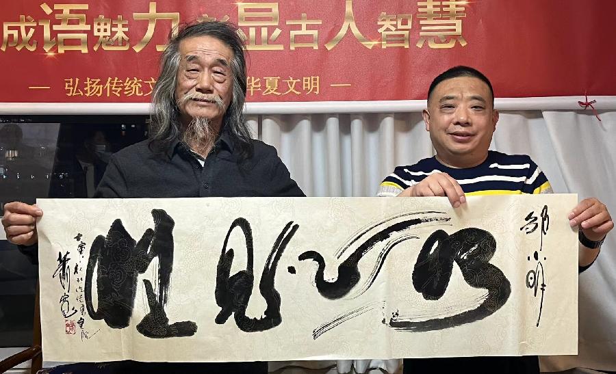 【雅诗总会】艺术家萧宽墨香情缘海纳百川(图39)