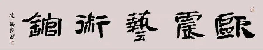 喜迎二十大特刊∥郭曰方《科学之旅》第四章《科学春天的誓言》金牌主播 爱国 阳光 京波 江群朗诵(图2)